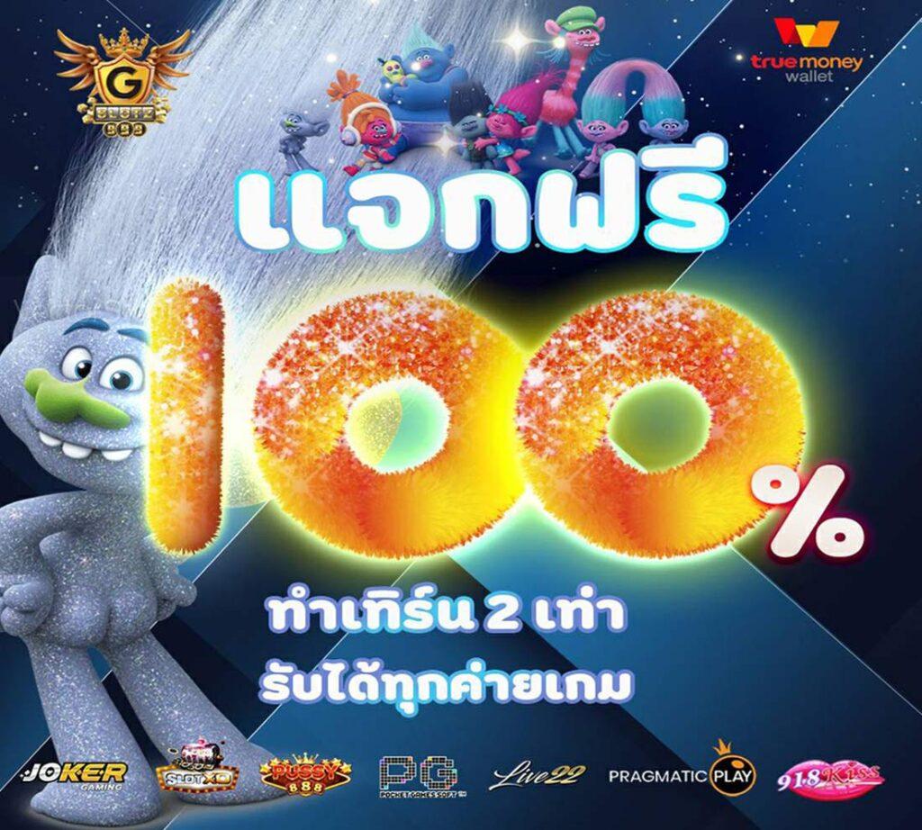บอล888 เว็บตรง คาสิโนครบวงจร ฝากถอนออโต้ พร้อมโบนัสจัดเต็ม