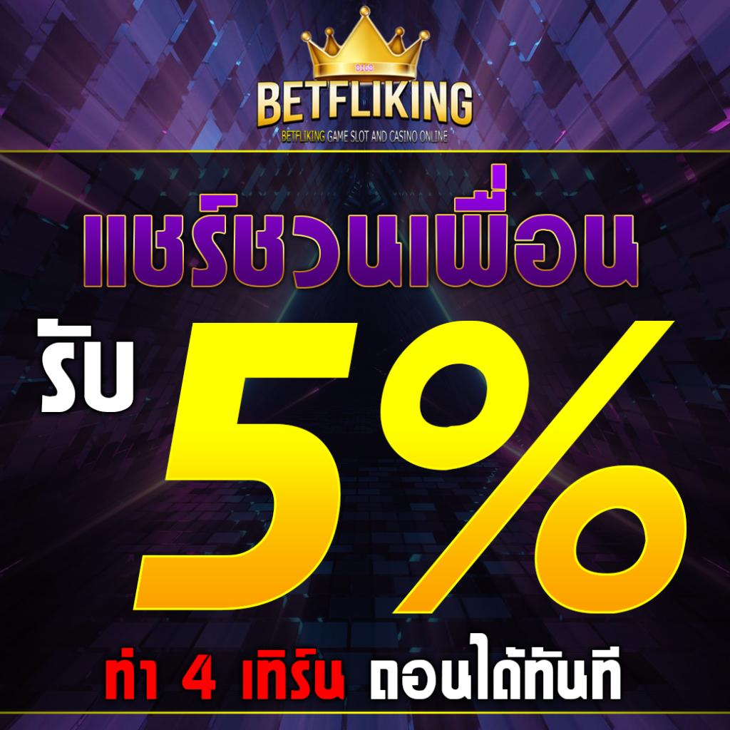 บอล999 คาสิโนออนไลน์ครบวงจร พร้อมโปรโมชั่นทันสมัยและโบนัสแตกง่าย