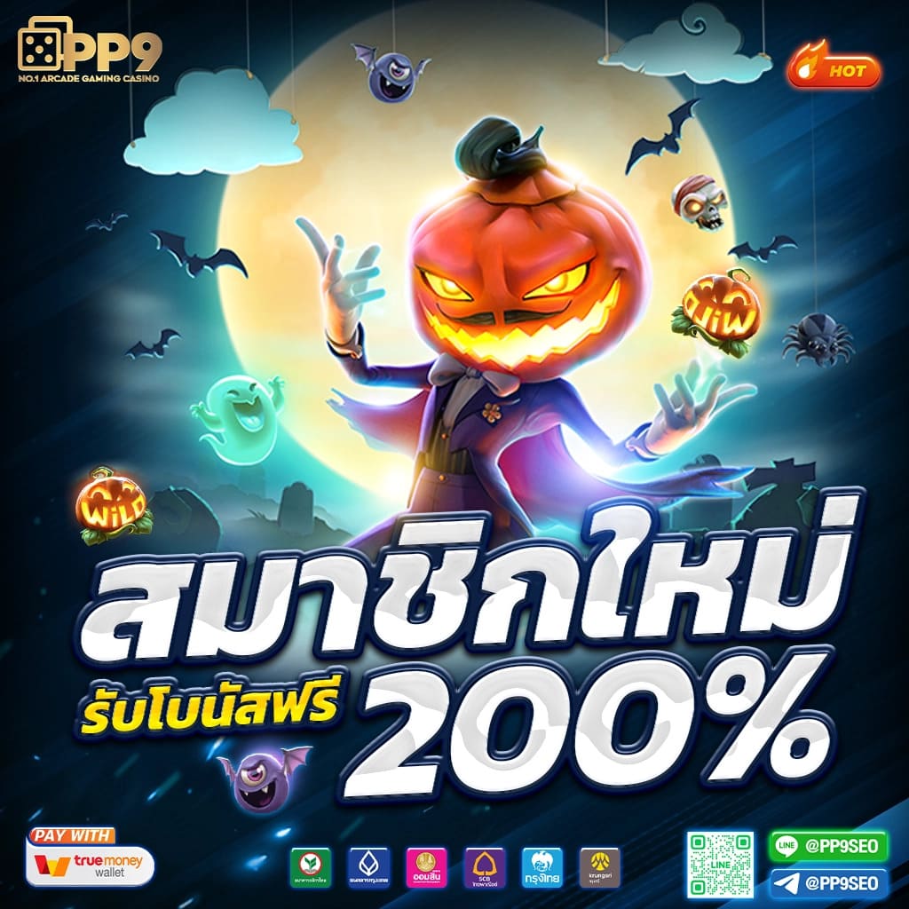 บอล 88 แพลต์ฟอร์มใหญ่ รวมคาสิโนใหม่ล่าสุด เติมเต็มความสนุกได้เงินจริง