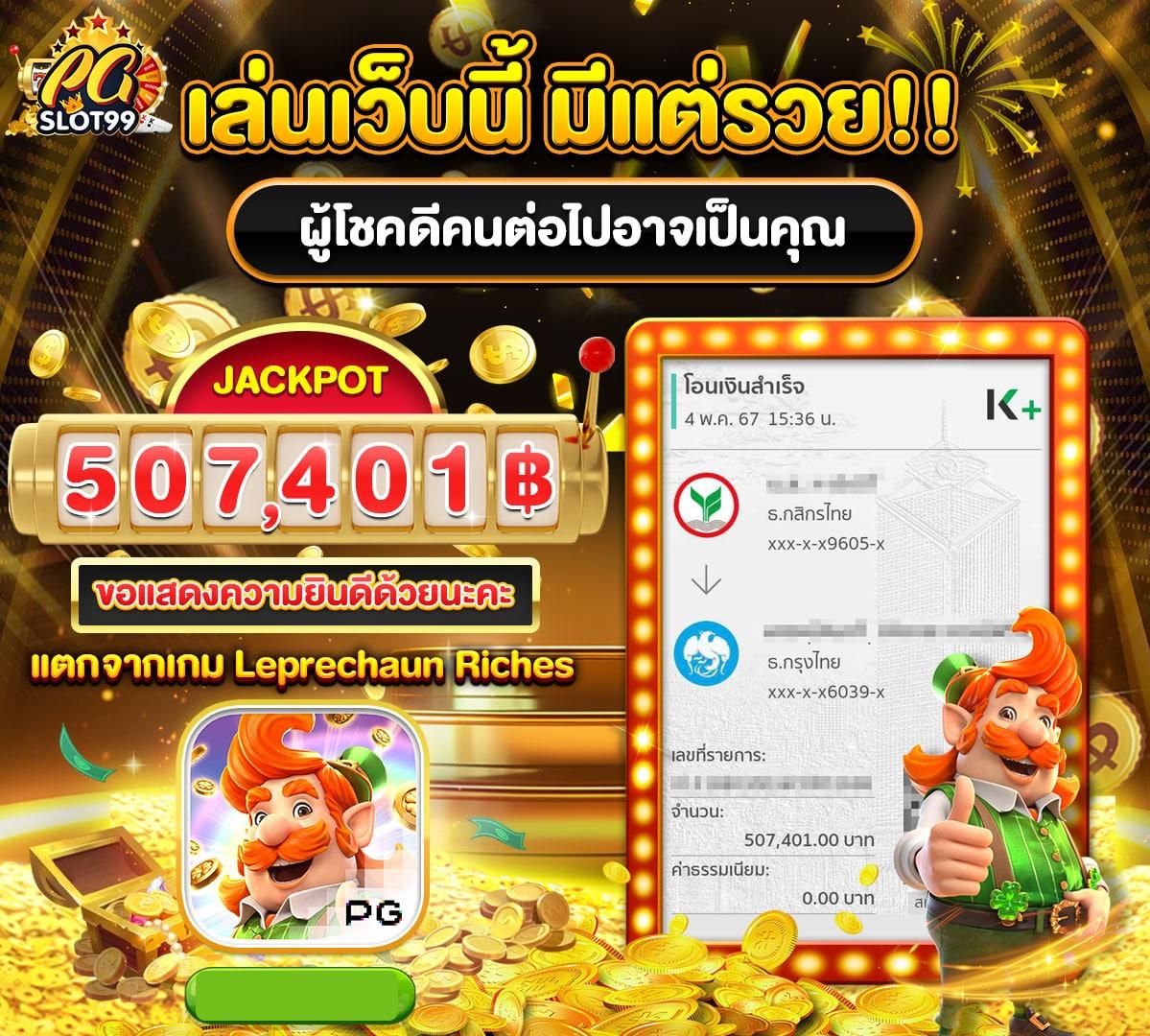 บอล วัน นี้ ศูนย์รวมความสนุกพร้อมโปรโมชั่นใหม่ล่าสุด
