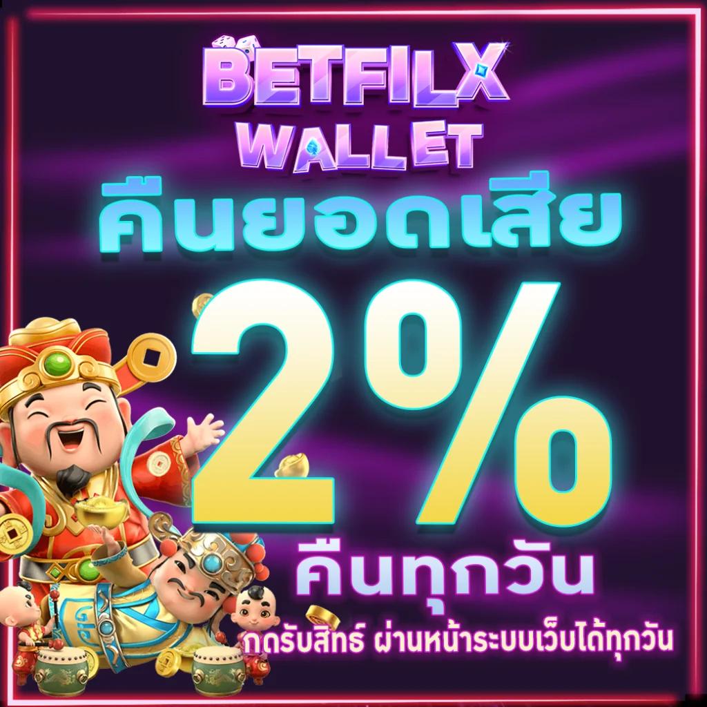 บอล วันนี้ คาสิโนยอดนิยม สมัครง่าย ระบบทันสมัย