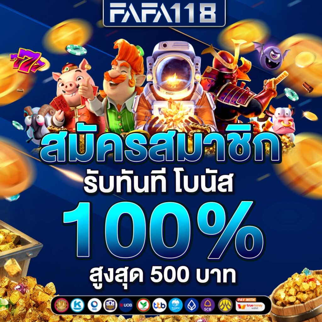 บอลซ่า คาสิโนออนไลน์มั่นคง ฝากถอนรวดเร็ว มาพร้อมโปรโมชั่นสุดคุ้ม