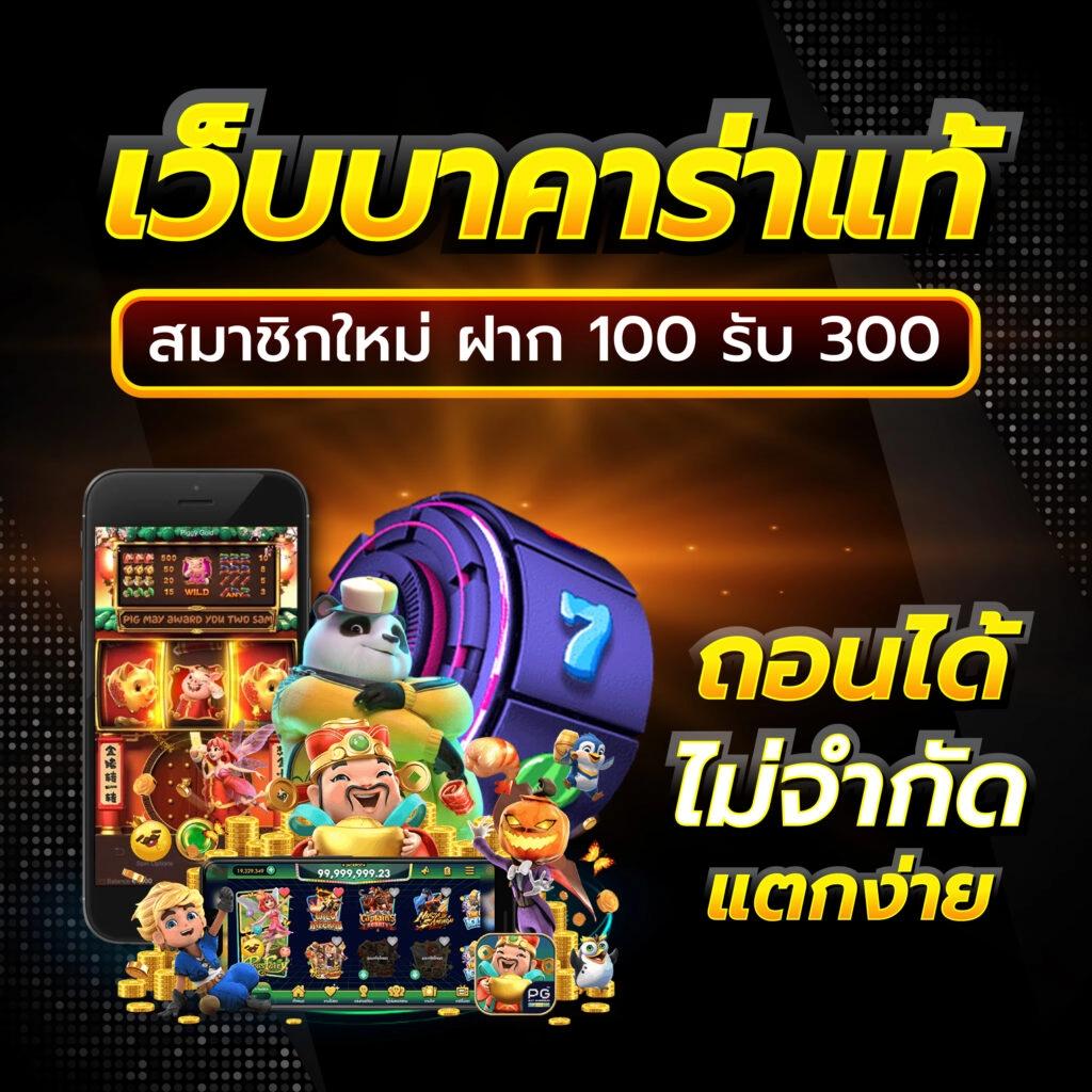 บอลนี้คาสิโนออนไลน์อันดับหนึ่ง สมัครง่าย จ่ายจริง ทุกเกมมิติใหม่แห่งความสนุก