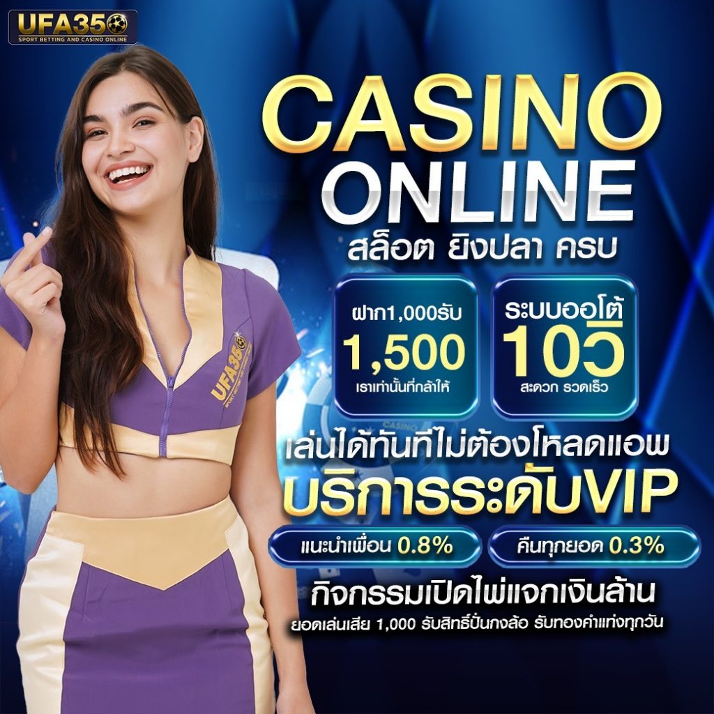 บอลพรุ้งนี้ คาสิโนออนไลน์ครบวงจร เดิมพันง่าย จ่ายจริง