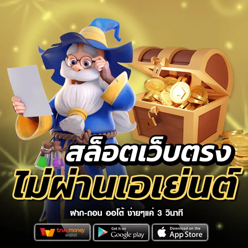 บอลวันนั้ คาสิโนครบวงจร เดิมพันปลอดภัย ตลอด 24 ชั่วโมง