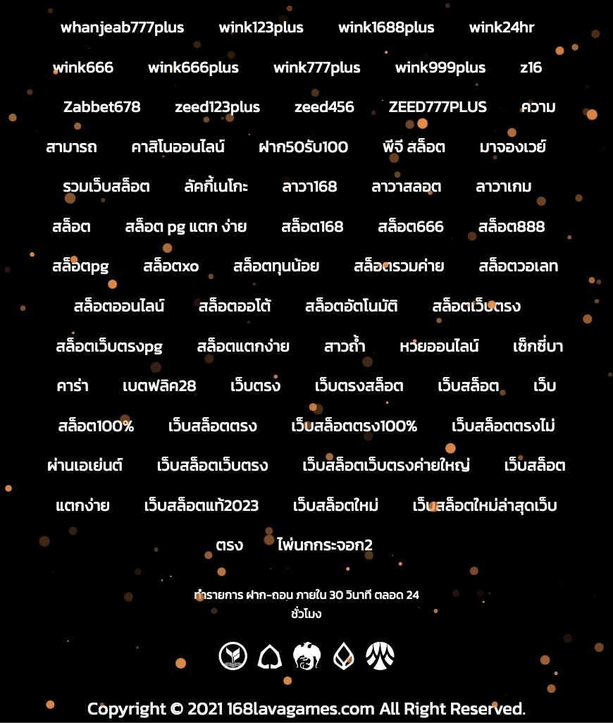 บอลวันนี้ สด 888 เว็บชั้นนำสุดฮิต เล่นง่าย จ่ายเร็ว