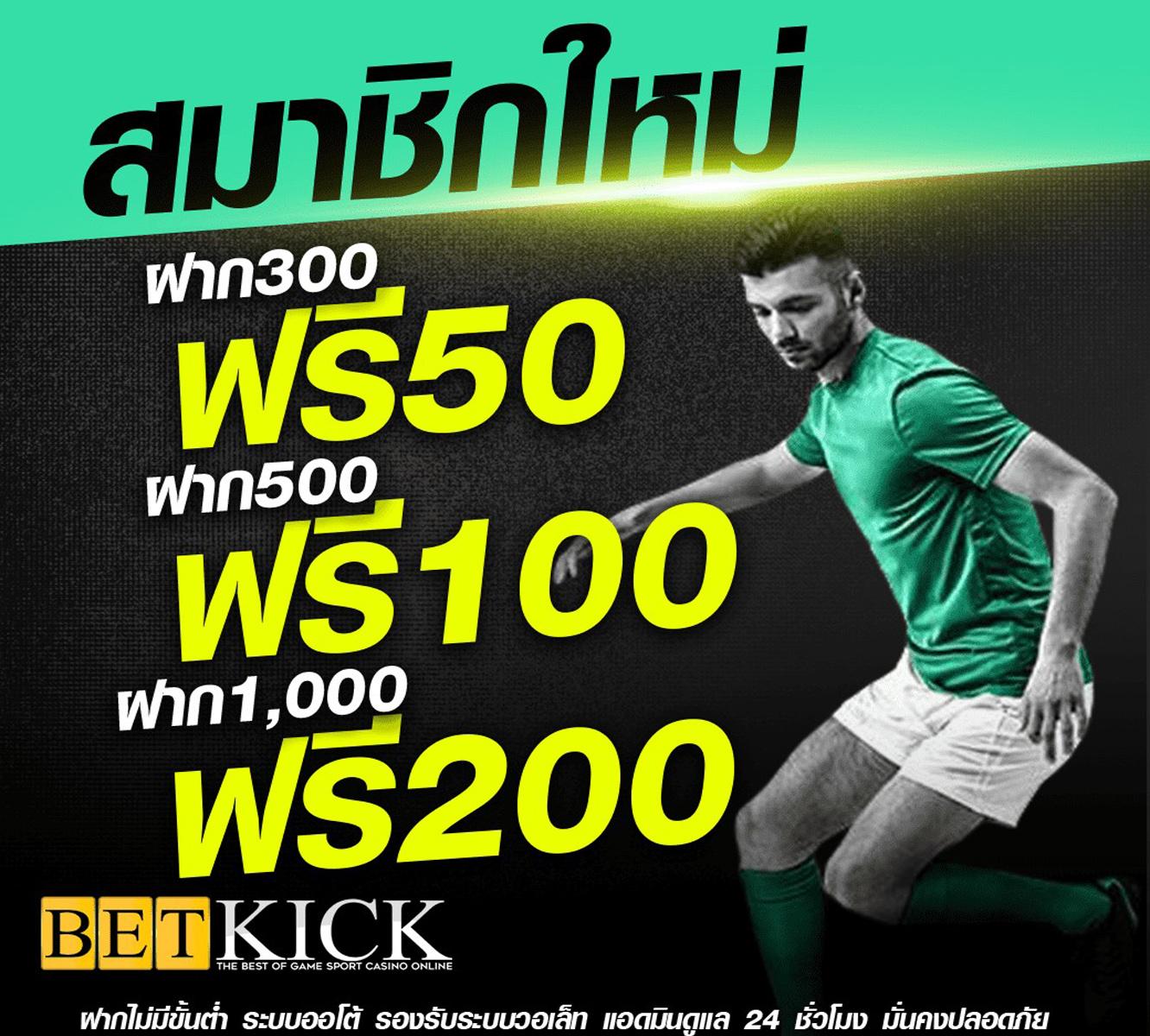 บอลอังกฤษคืนนี้ เว็บดีเดิมพันง่าย ได้เงินจริง ฝากถอนรวดเร็ว