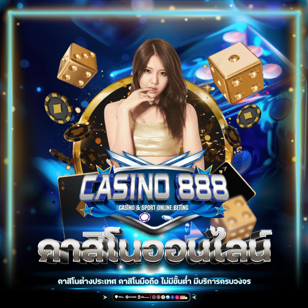 บาคาร่าเว็บตรงไม่ผ่านเอเย่นต์ ฝาก-ถอน ออโต้ ไม่มีขั้นต่ำ