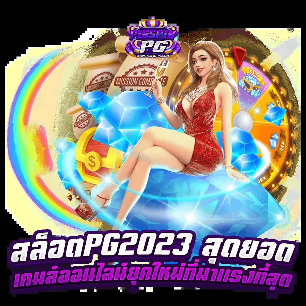 บ้าน ผลบอลสด คาสิโนอัปเดตสด สมัครรับโบนัสทันที