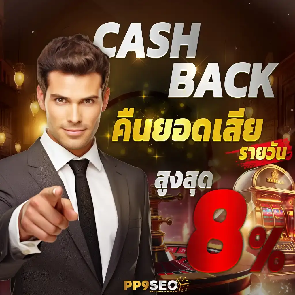 บ้านบอล 88 คาสิโนออนไลน์ครบวงจร เดิมพันง่าย ได้เงินจริง