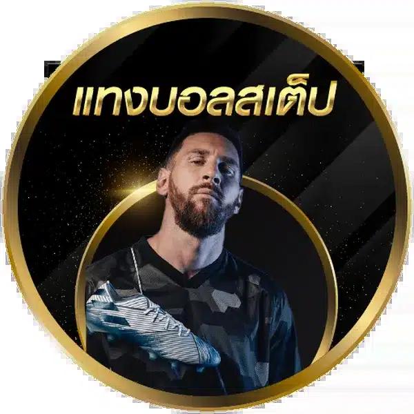 บ้านบอล ผลบอล เว็บตรงอันดับหนึ่งของคนเล่นพนัน สมัครง่ายรับโบนัสหนัก