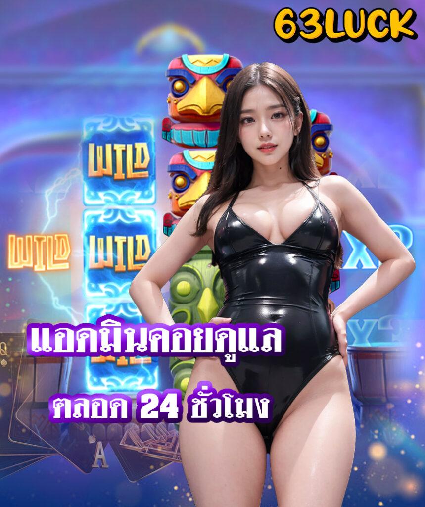 บ้านบอลพรุ่งนี้ คาสิโนออนไลน์ครบวงจร ระบบทันสมัย ตลอด 24 ชม