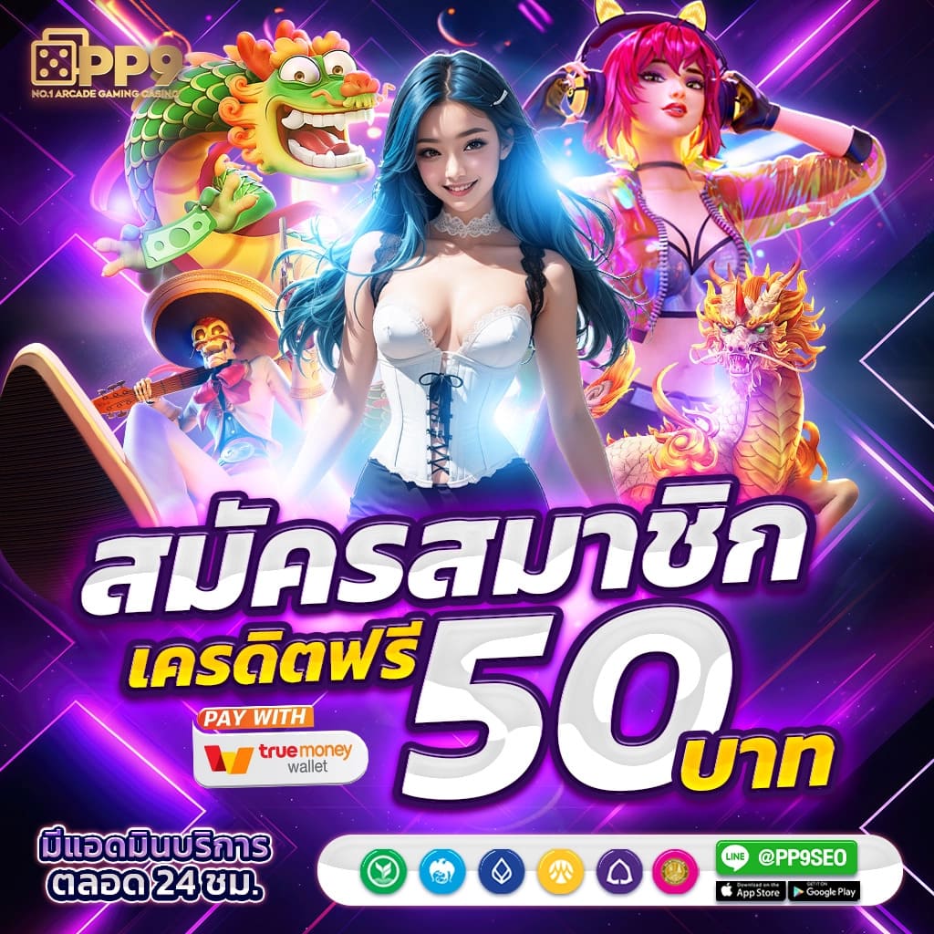 บ้านบอลภาษาไทย คาสิโนออนไลน์เต็มรูปแบบ เดิมพันง่าย ได้เงินไว