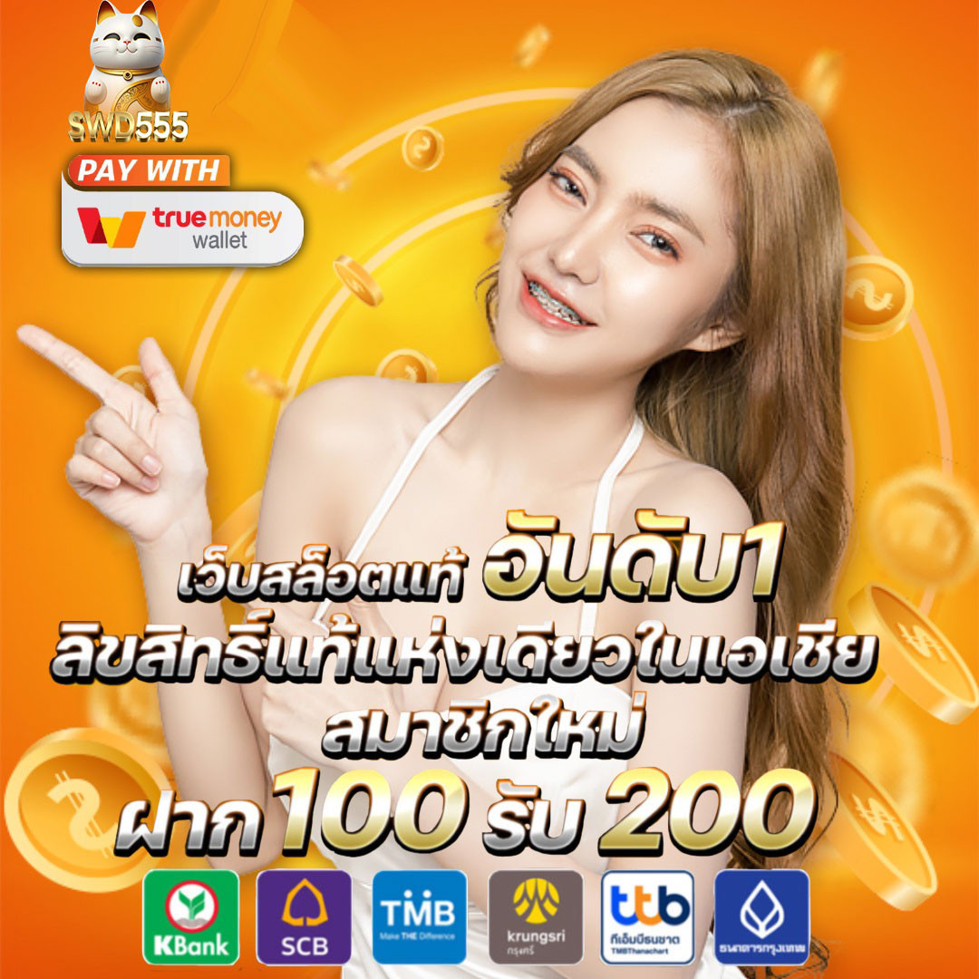 บ้านบอลสด 888 รวมเกมใหม่ล่าสุด บริการดีเยี่ยม โปรโมชั่นสนุกสนาน