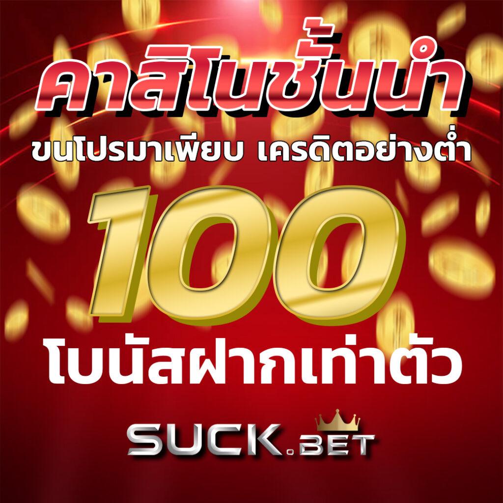 บ้านบอลเมื่อคืน เว็บเดิมพันล่าสุด ครบทุกความสนุกในไทย