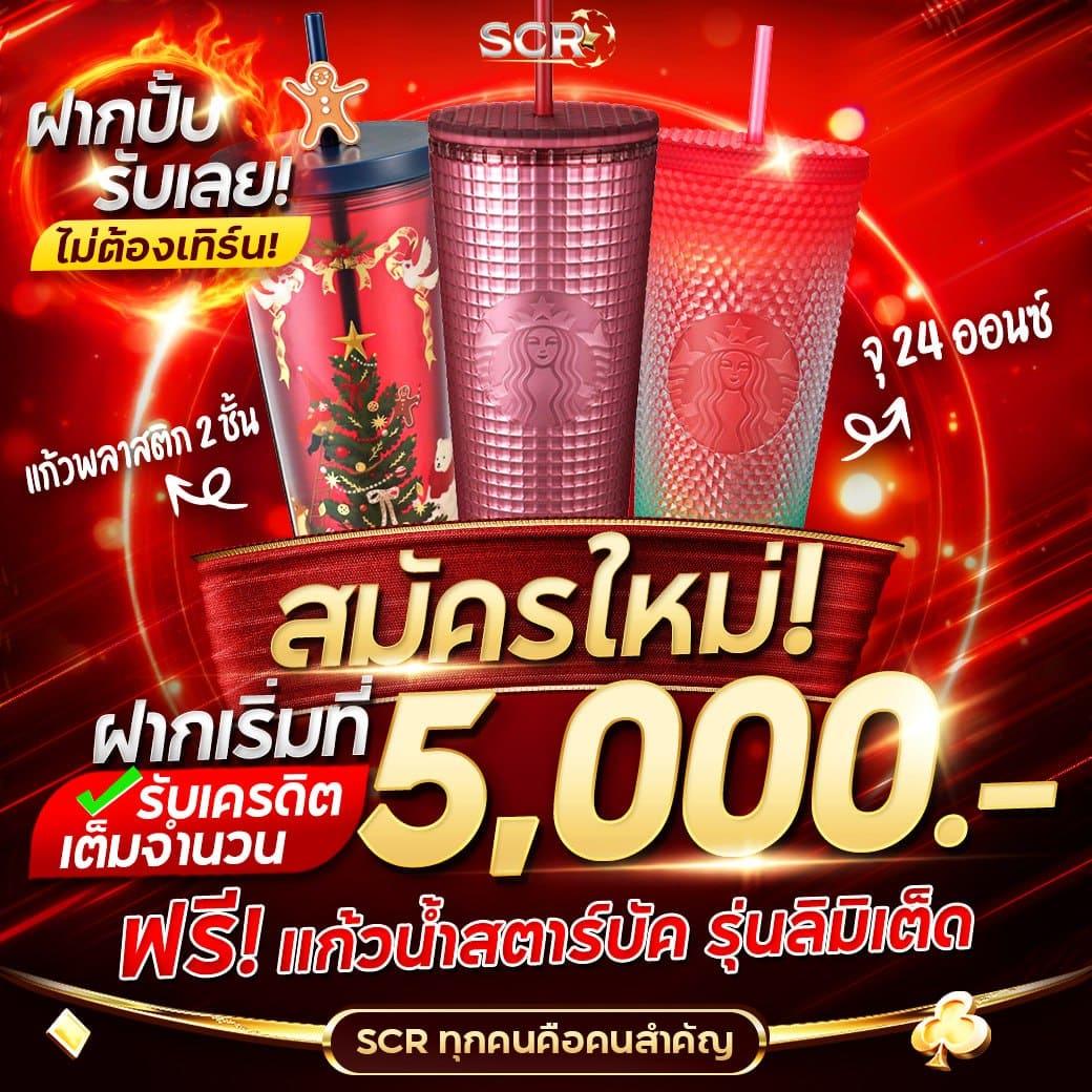 บ้านผบอล แทงบอลครบวงจร สมัครฟรีวันนี้ แจกเครดิตฟรีแน่น