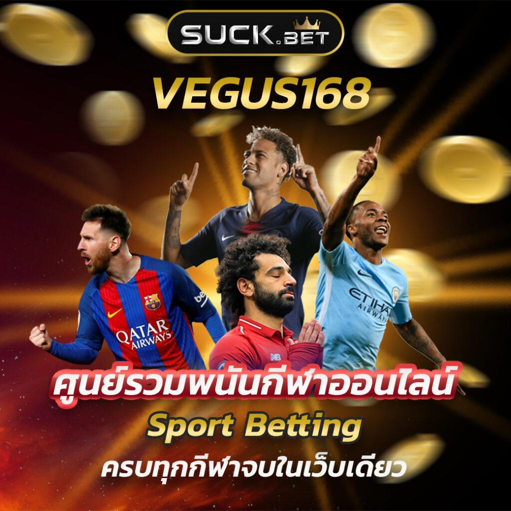บ้านผลบอล888 เมื่อคืน อัปเดตผลสด ครบถ้วนทุกคู่