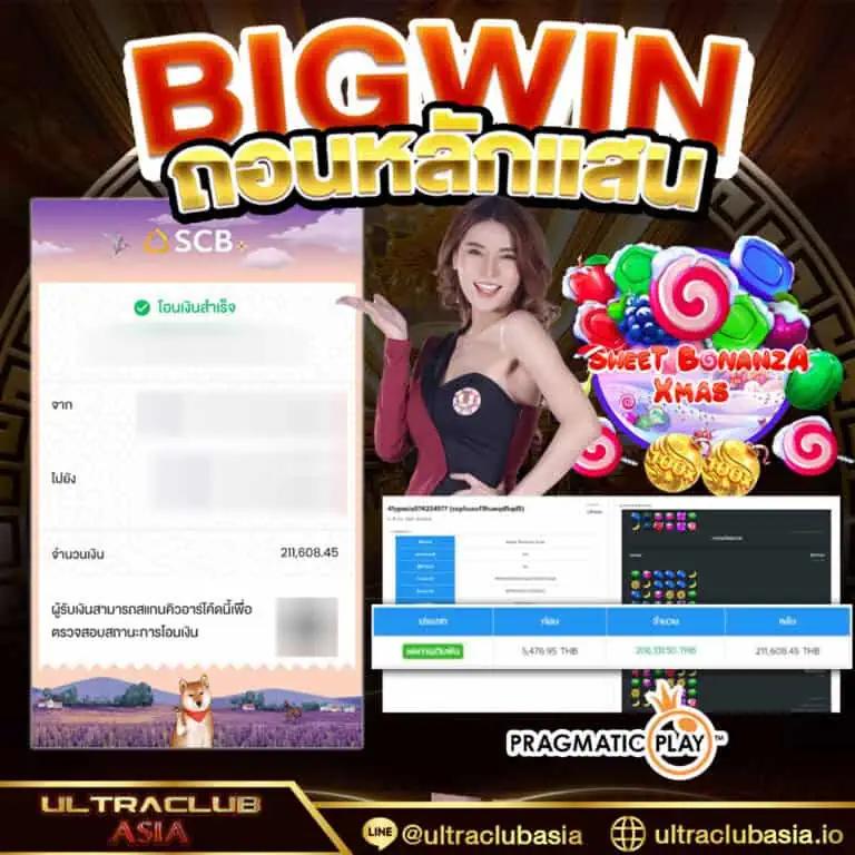 บ้านผลบอล 7m วิเคราะห์บอล แม่นยำ รวมผลบอลล่าสุดออนไลน์
