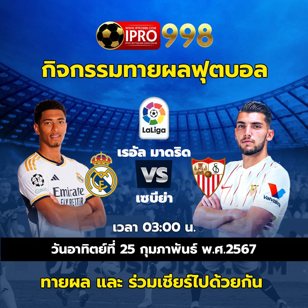 บ้านผลบอล Goal ลุ้นบอลมันส์ทุกคู่ พร้อมทันที 24 ชม.
