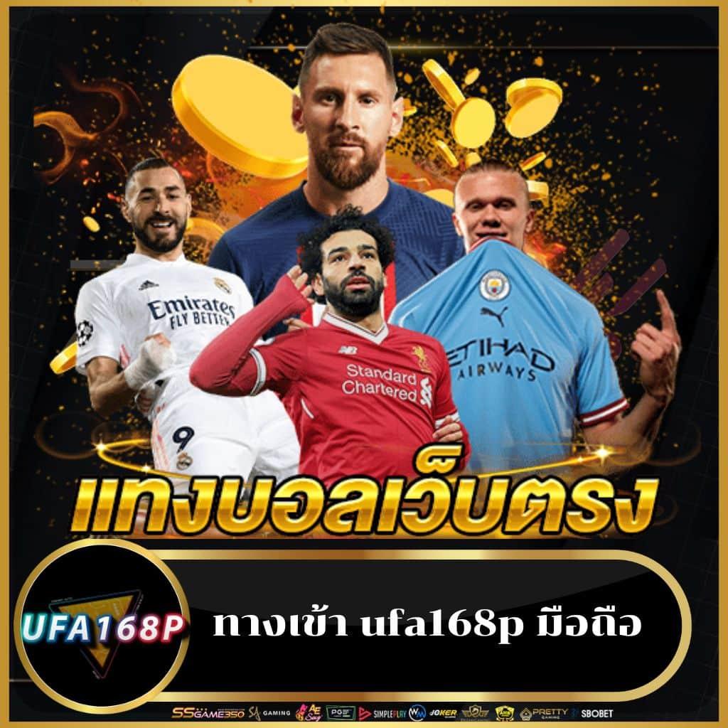 บ้่านผลบอล คาสิโนออนไลน์อันดับหนึ่ง เว็บตรงมั่นใจได้ 100%