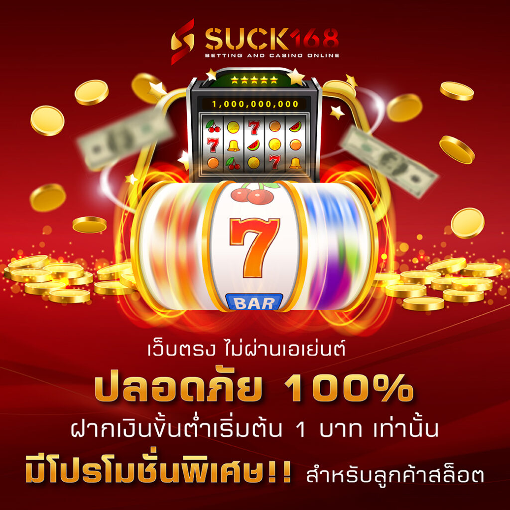 บ้านผลบอลบอล คาสิโนออนไลน์รวมบริการครบ จบในที่เดียว