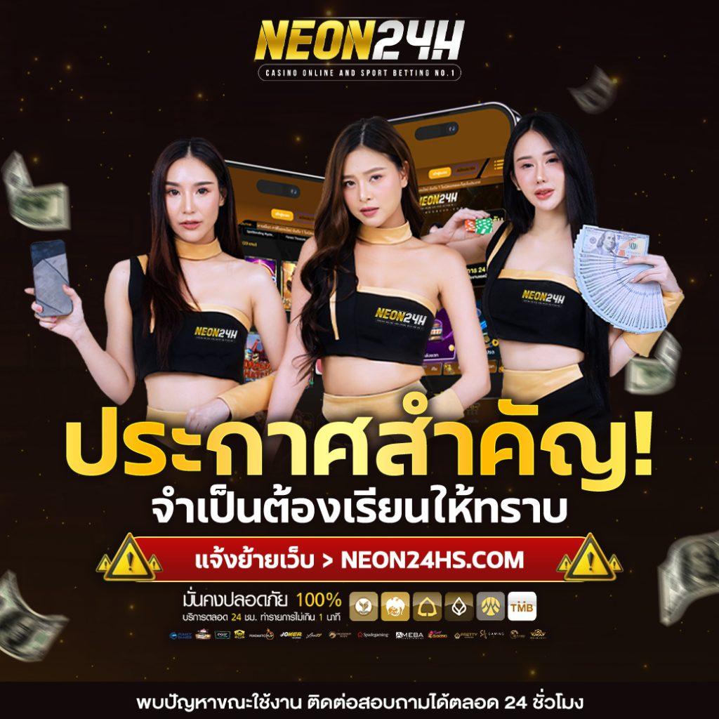 บ้านผลบอลส เว็บเดิมพันกีฬาและคาสิโนออนไลน์เต็มรูปแบบในไทย