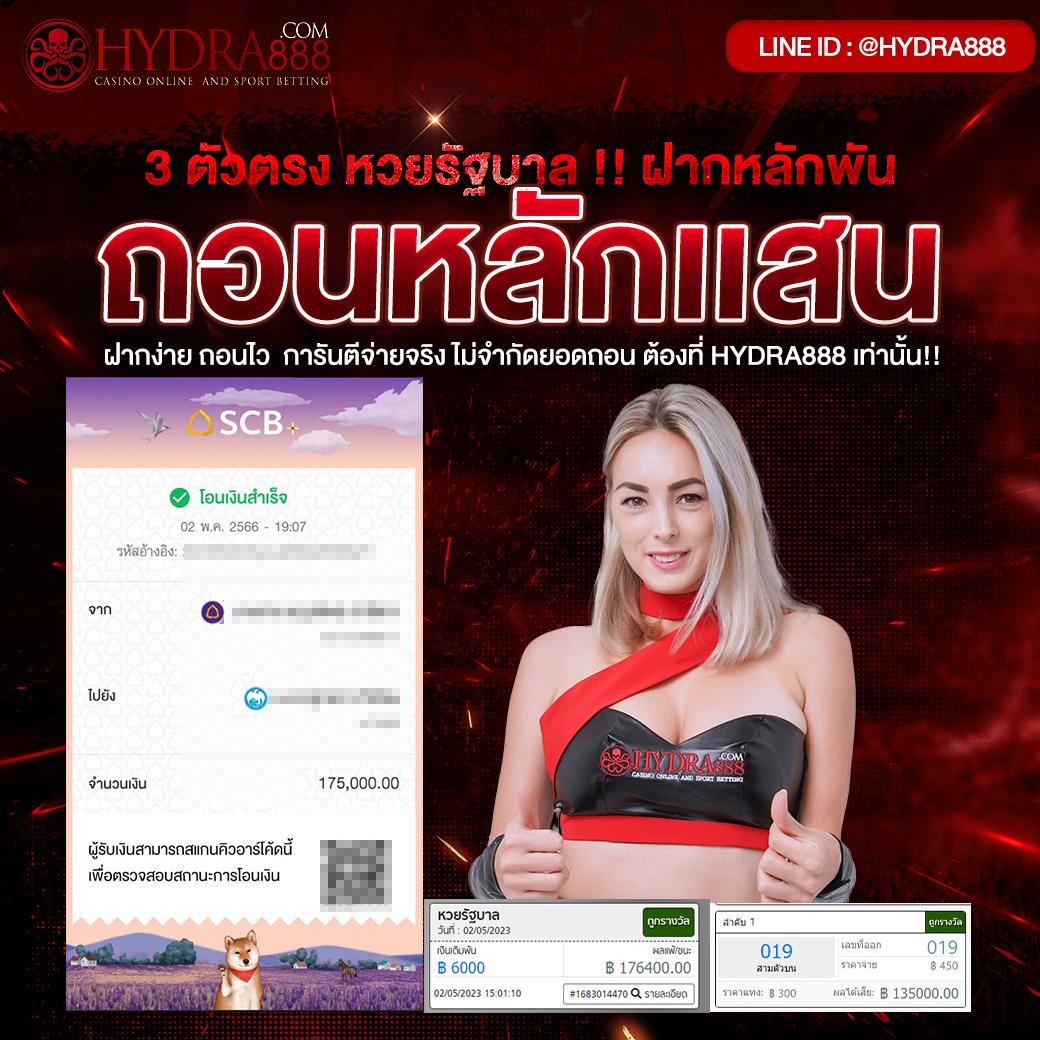 บ้านผลบอลสด 888 เว็บแทงบอลออนไลน์อันดับ 1 ของไทย ลุ้นสนุกทุกนัด
