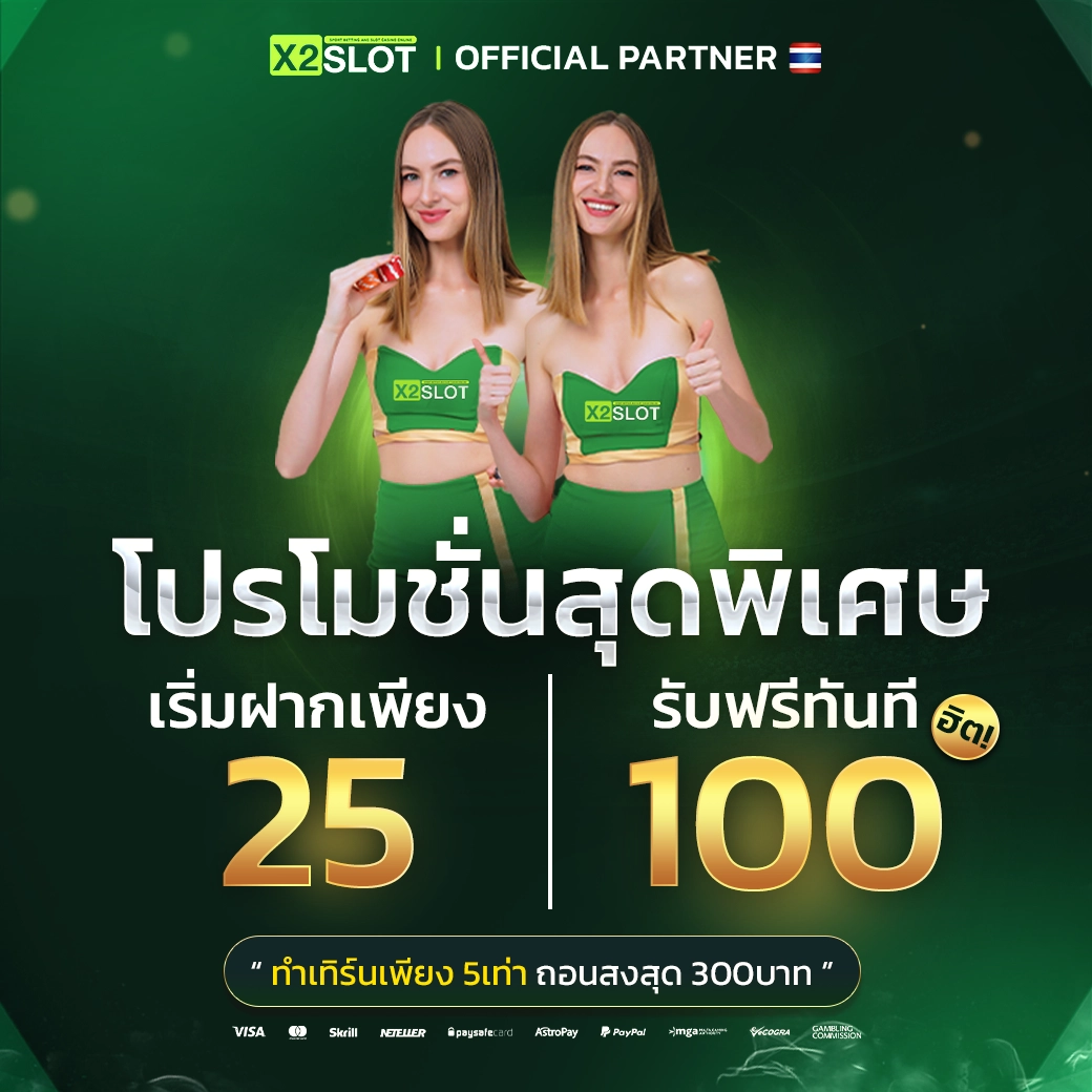 บ้านผลลบอล คาสิโนออนไลน์ เว็บตรง ฝากถอนรวดเร็ว มั่นใจในคุณภาพ