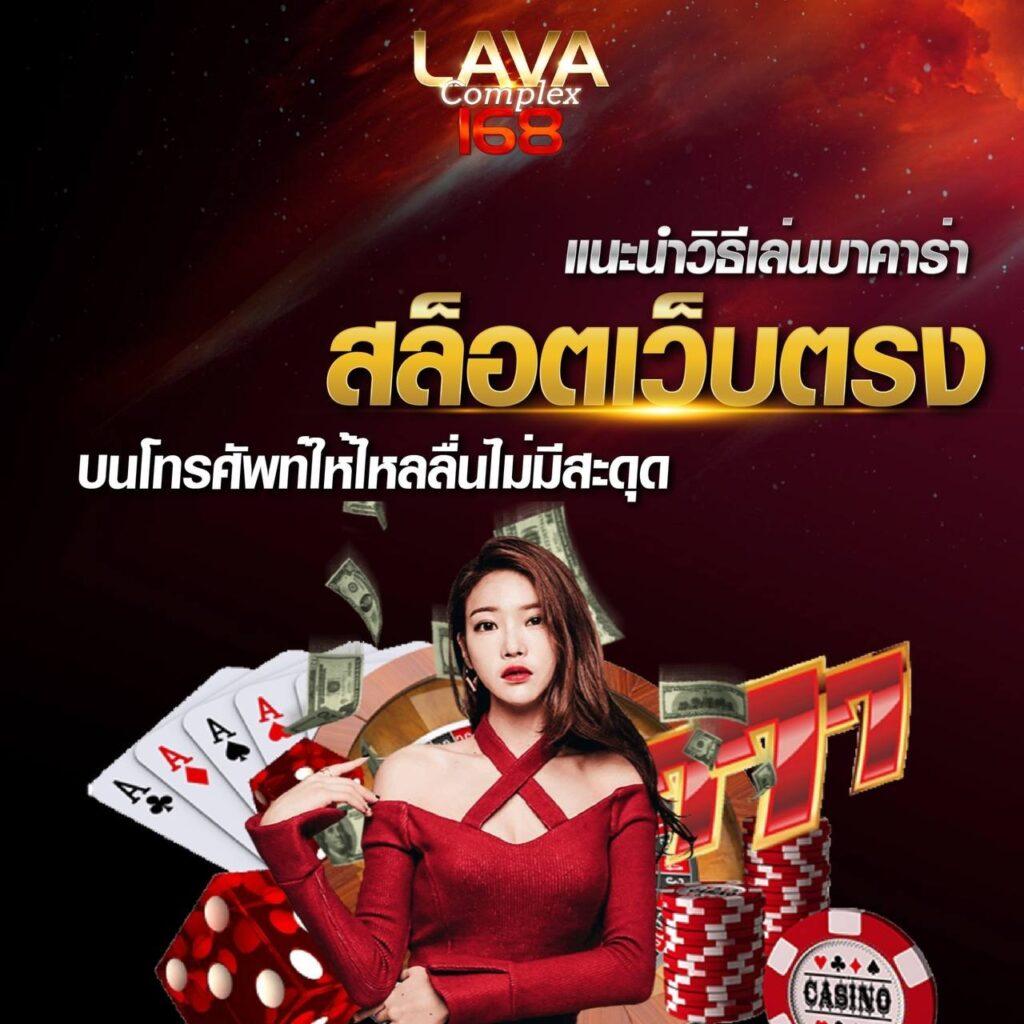 บ้านผลสด คาสิโนออนไลน์ ระบบทันสมัย พร้อมโปรโมชั่นหลากหลาย