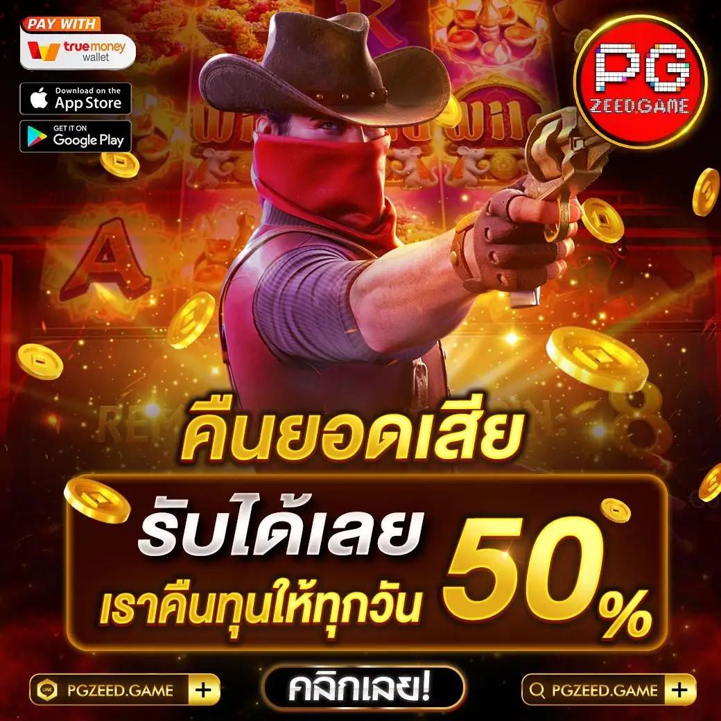 ปั่นสล็อต เว็บตรง สล็อต ฝากถอนออโต้ ไม่ผ่านเอเย่นต์ 2026
