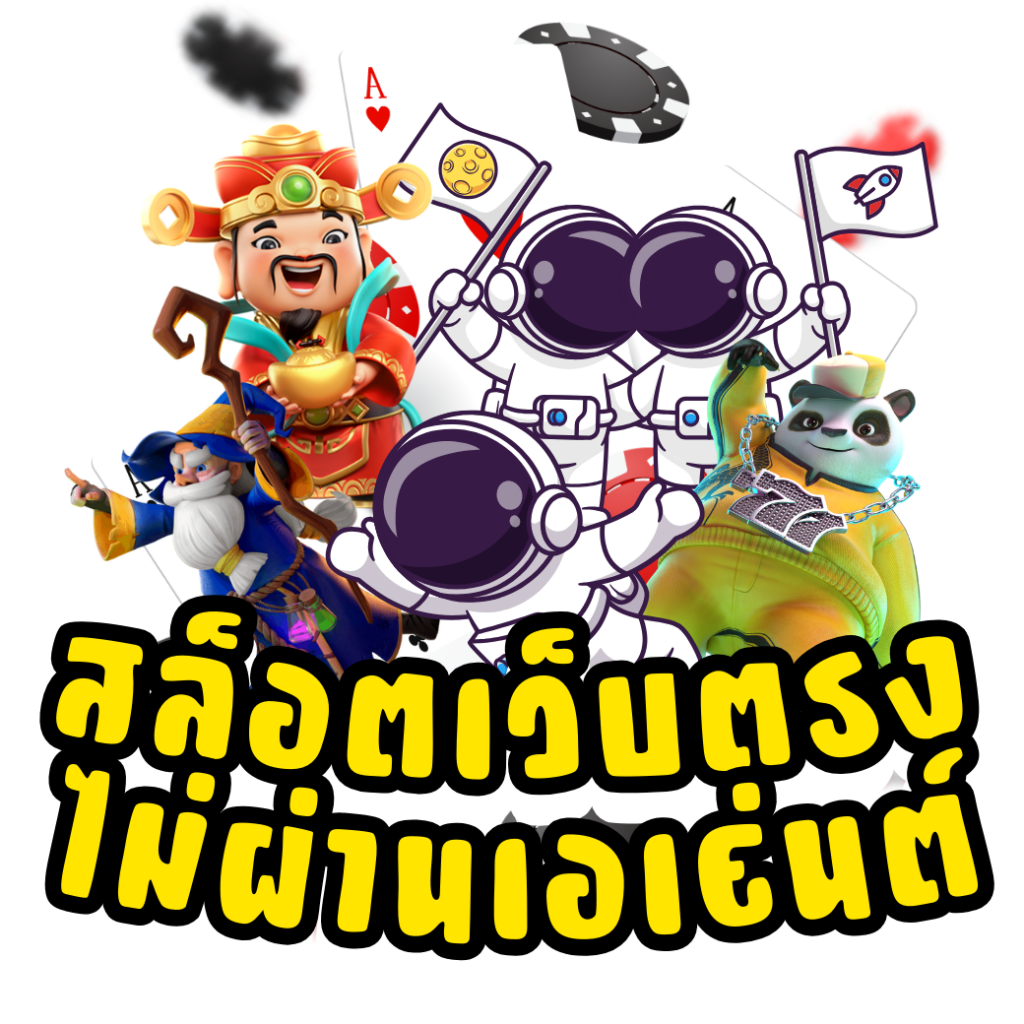 ปลบอลสด คาสิโนออนไลน์ครบทุกเกม เลือกเดิมพันได้ทุกเวลา