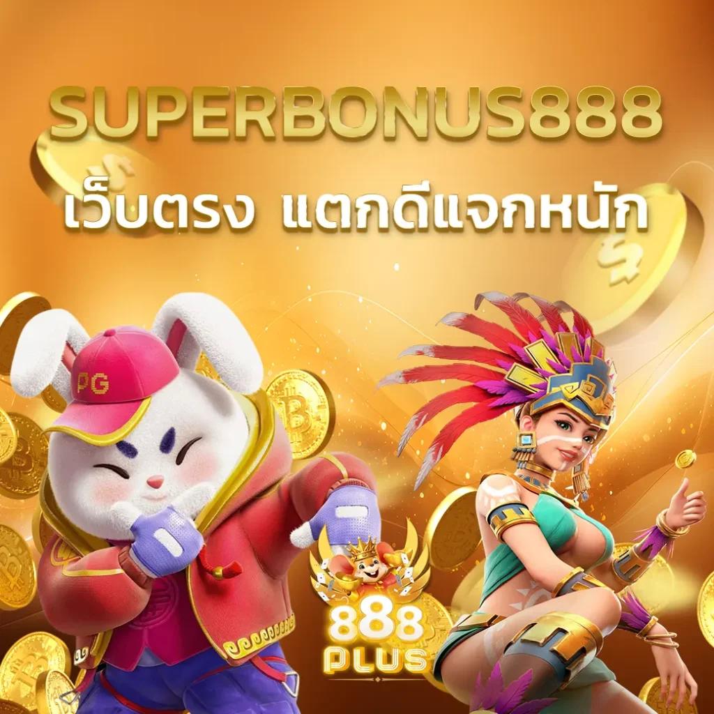 ปานามา 888 เว็บตรง สล็อต ฝากถอนออโต้ ไม่ผ่านเอเย่นต์ 2026