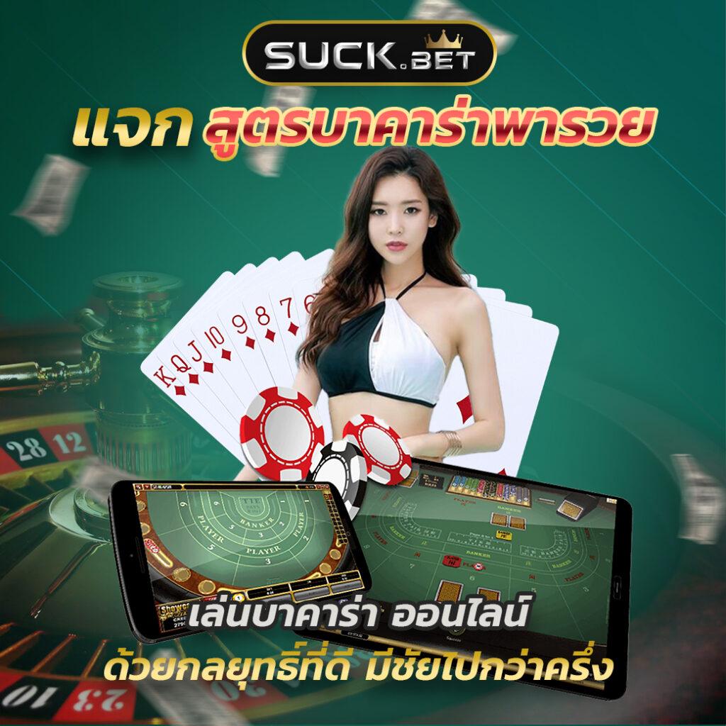 ผฃ คาสิโน ออนไลน์ มิติใหม่ของความสนุกด้วยระบบออโต้ล่าสุด