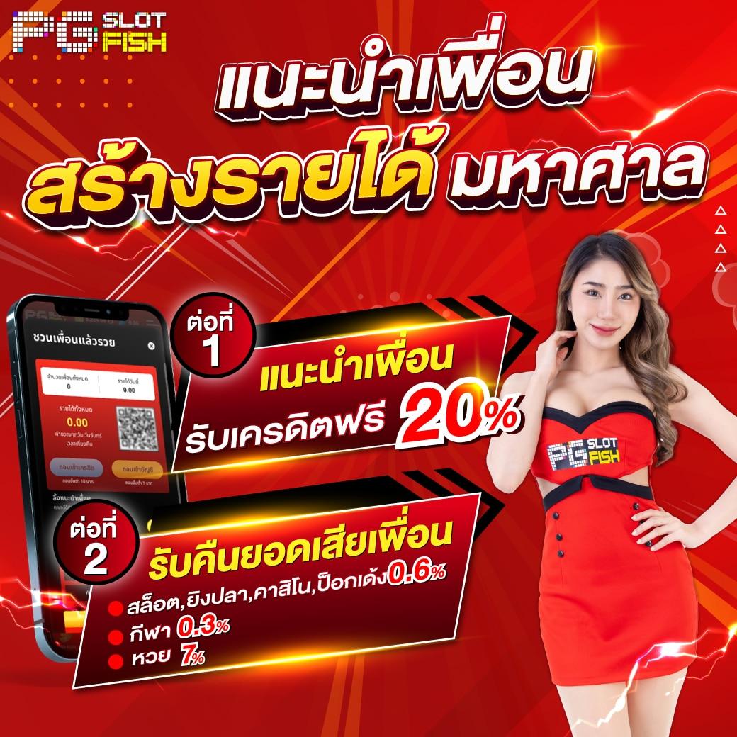 ผผผลบอลสด คาสิโนครบวงจร ลุ้นมันส์ทุกแมตช์สด 2024