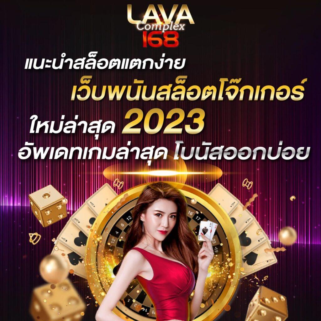 ผผลบอล คาสิโนออนไลน์แห่งใหม่ พร้อมโปรโมชั่นสุดพิเศษ น่าเล่นที่สุดในไทย