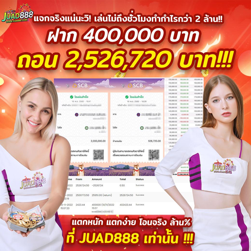 ผผลบอลสด 888 คาสิโนออนไลน์อันดับหนึ่ง เข้าสู่ระบบง่าย ฝากถอนรวดเร็ว