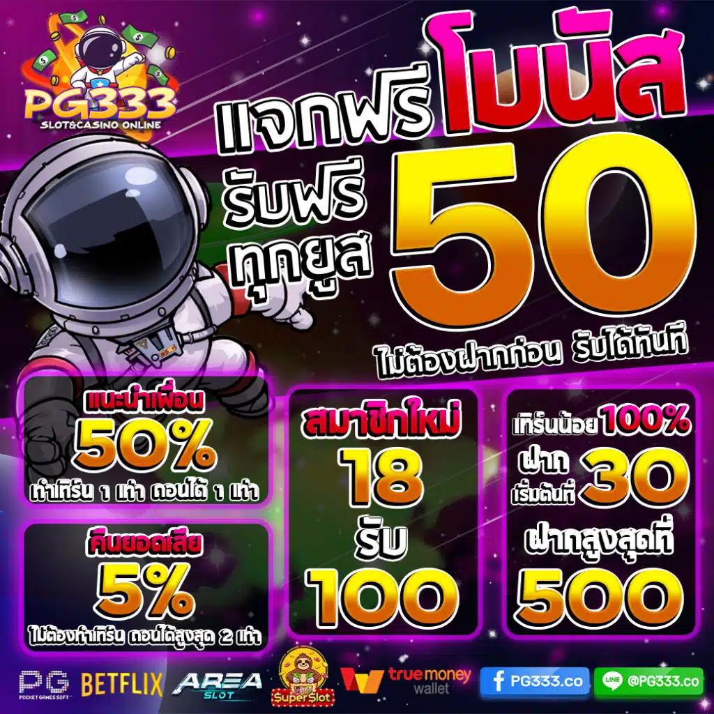 ผล บอล 888 เว็บตรงเดิมพันปลอดภัย พร้อมโปรโมชั่นสุดพิเศษ 2024