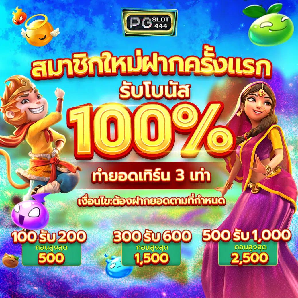 ผล บอล สด 888 เทคนิคเดิมพันสุดมันส์ ยืนหนึ่งในคาสิโนออนไลน์ไทย