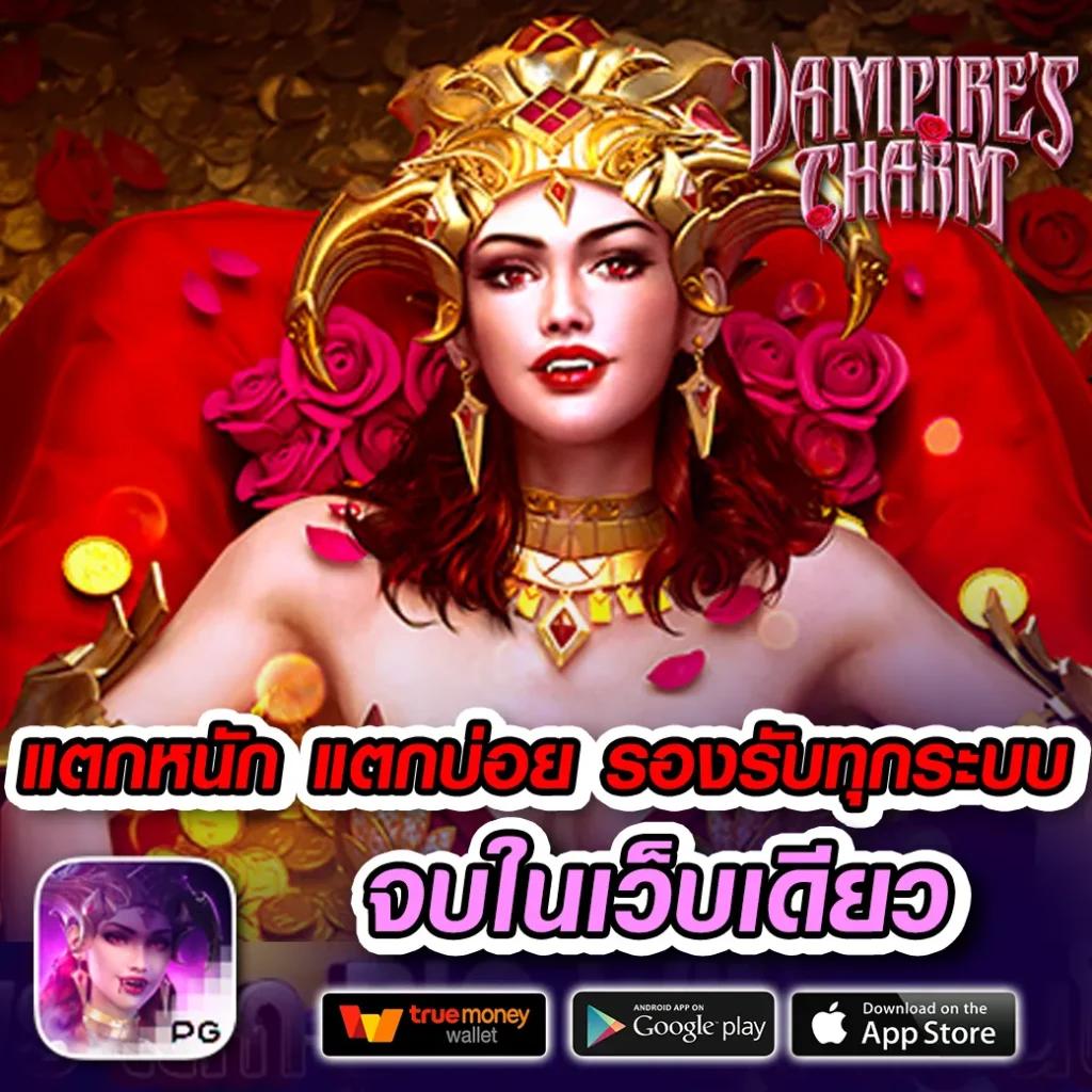 ผล บอล สด เว็บคาสิโนออนไลน์อันดับหนึ่ง พร้อมโบนัสสุดพิเศษ