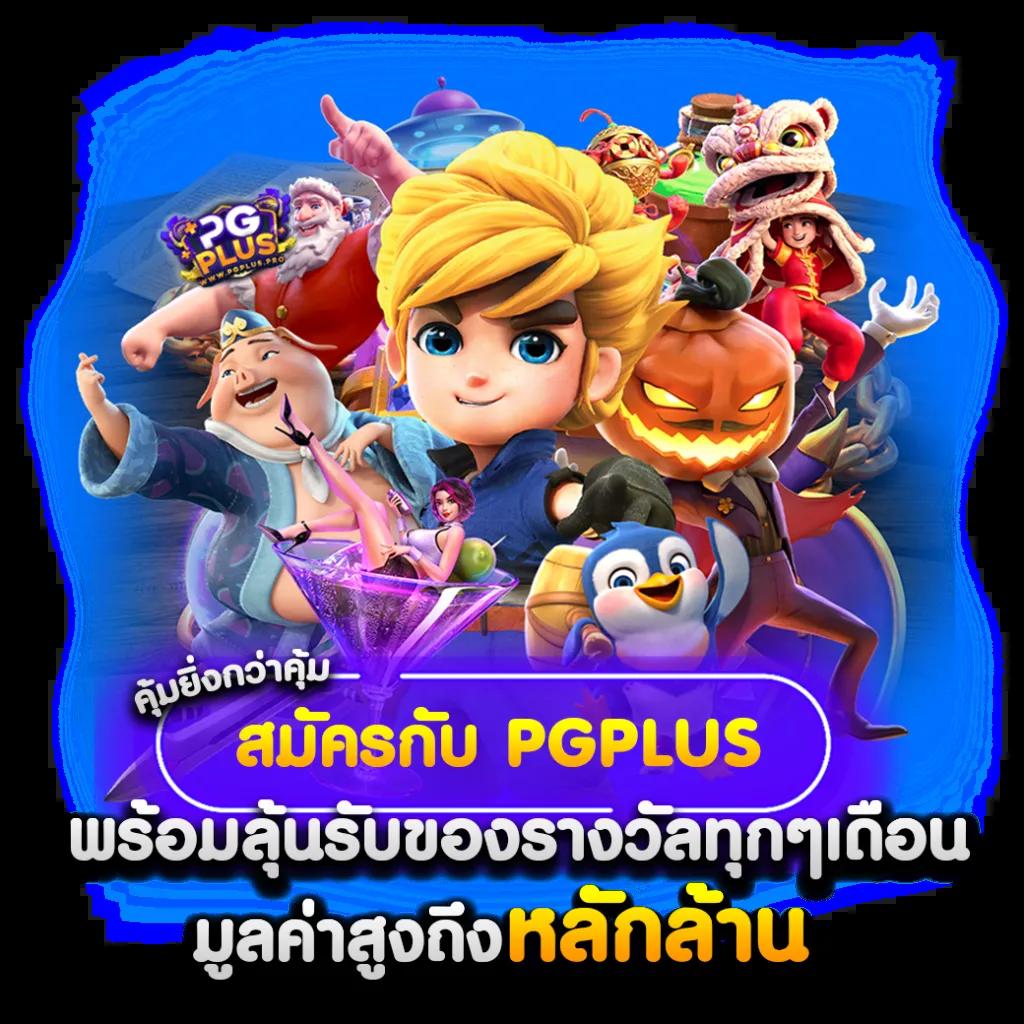 ผล บอลวันนี้ คาสิโนออนไลน์ครบวงจร เดิมพันง่าย รองรับมือถือ