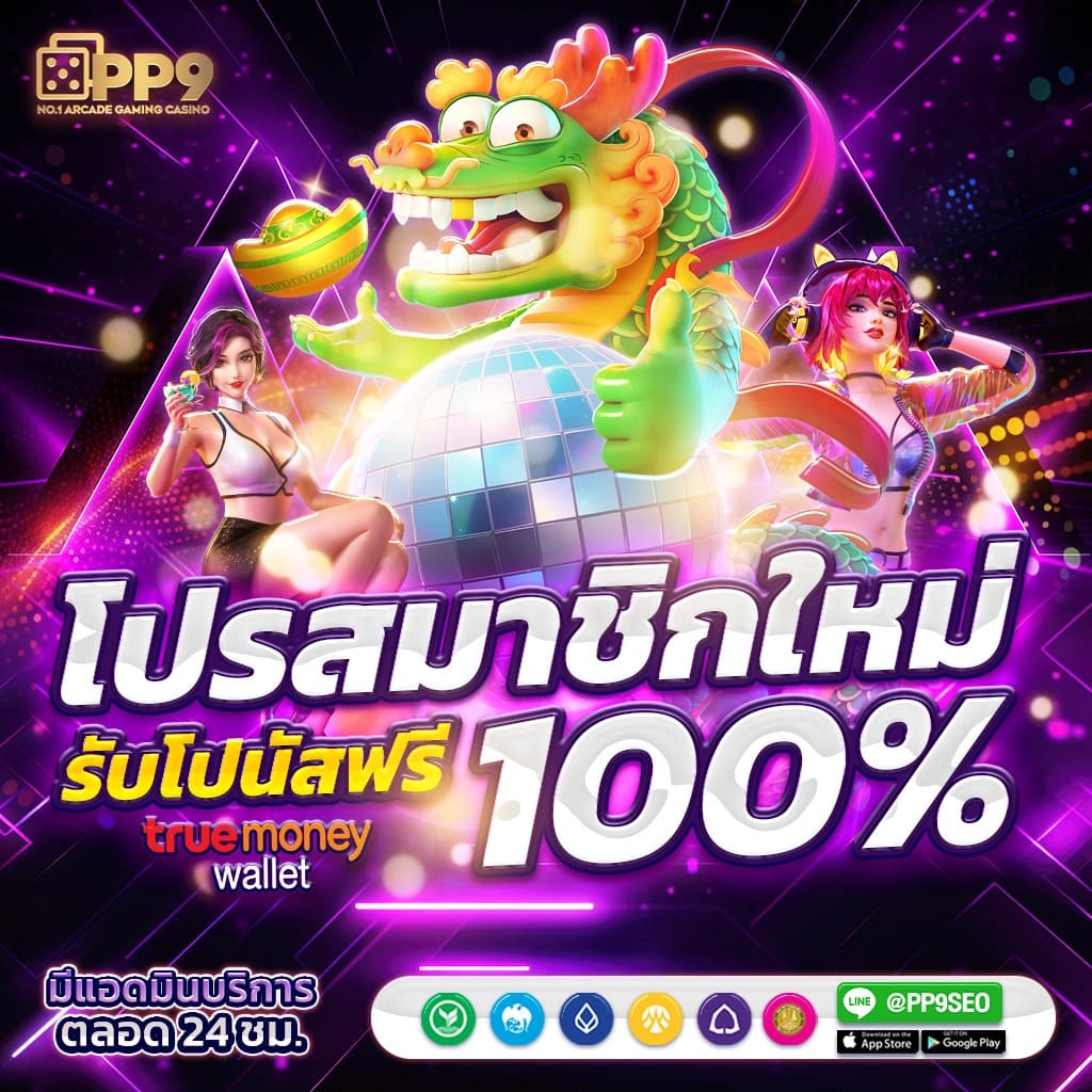 ผลบบอลวันนี้ ค่ายเกมจัดเต็ม ระบบทันสมัย เดิมพันง่าย รวยไว