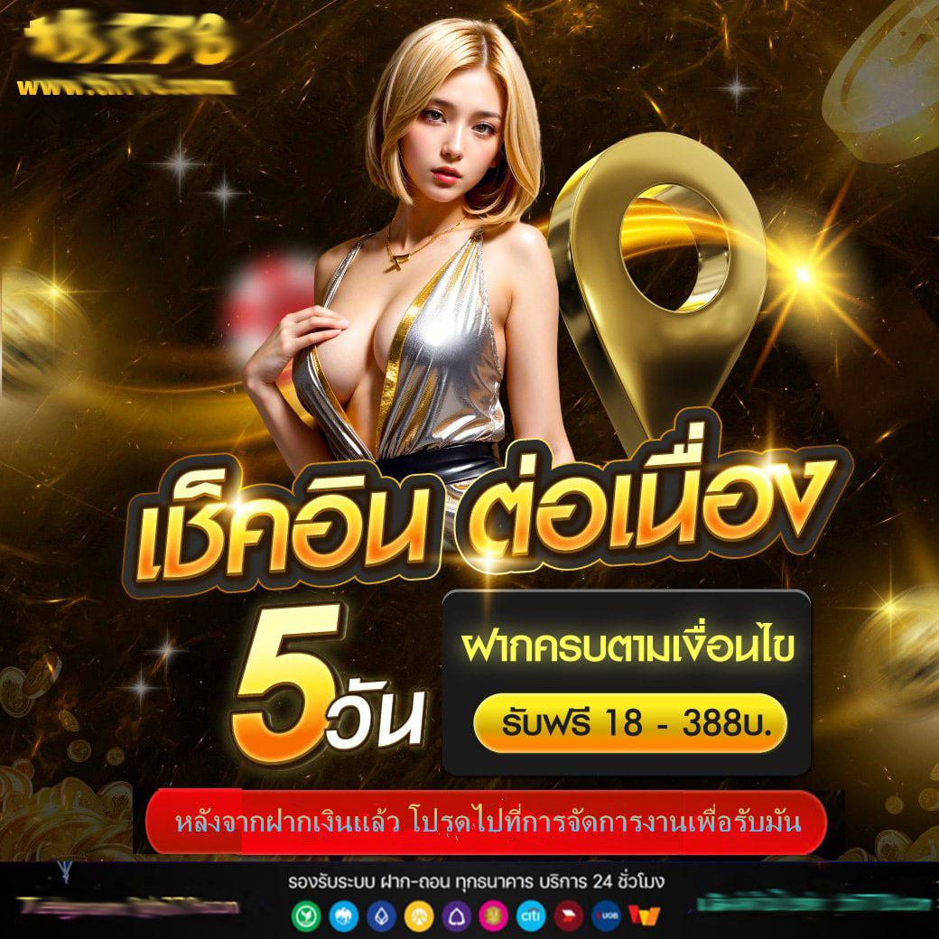 ผลบภาษาไทย คาสิโนออนไลน์ครบวงจร เว็บตรง มั่นคง บริการจริง