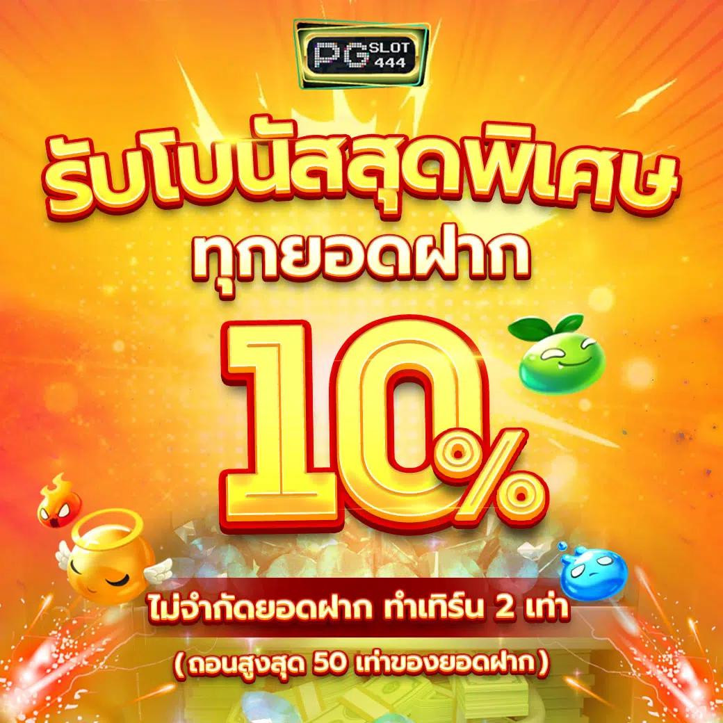 ผลบอนวันนี้ เว็บคาสิโนออนไลน์อันดับหนึ่งของไทย แทงง่าย รวยไว