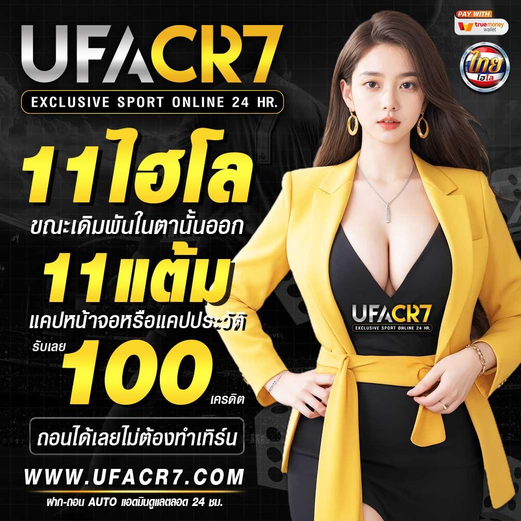 ผลบอล69 เว็บเดิมพันออนไลน์อันดับหนึ่งในไทย ปลอดภัย มั่นใจ 2024