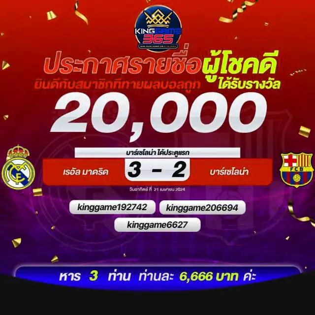 ผลบอล 88 เว็บอันดับหนึ่งของเกมพนันออนไลน์แห่งยุคไทยอันดับ 1