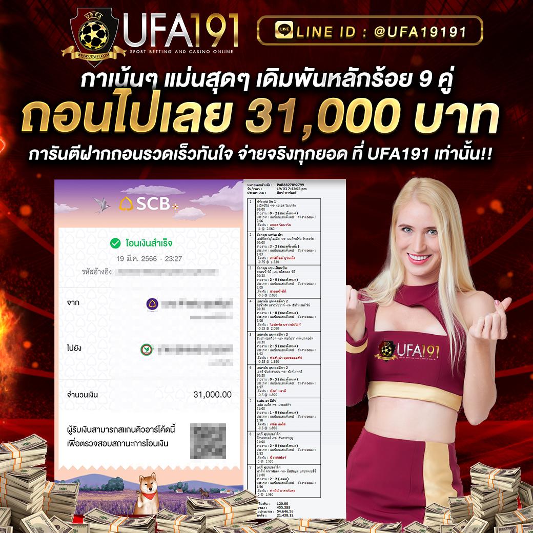 ผลบอล สด ภาษาไทย ให้ผลลัพธ์และฟีเจอร์ทันสมัยสำหรับการเดิมพัน