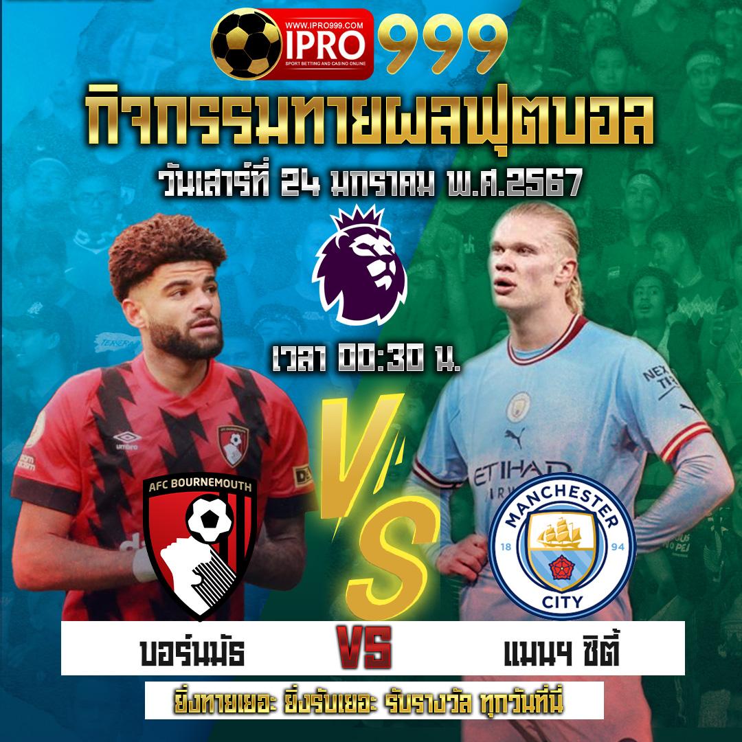 ผลบอล สด ยืนหนึ่งในเว็บคาสิโนออนไลน์ ดีที่สุดในไทย 2024