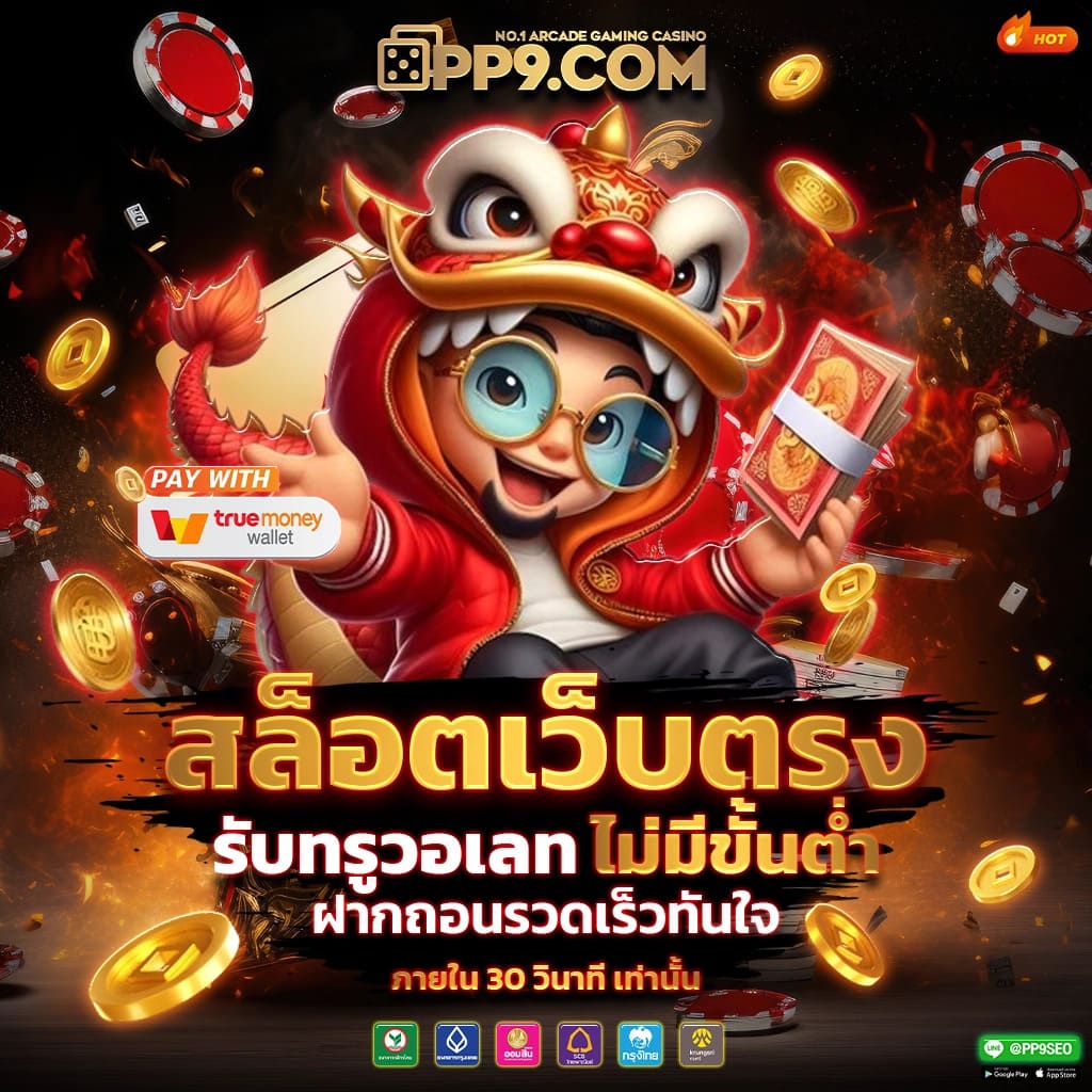 ผลบอลพรีเมียร์วันนี้ เว็บตรง มาตรฐานสูง จ่ายเต็มทุกยอด