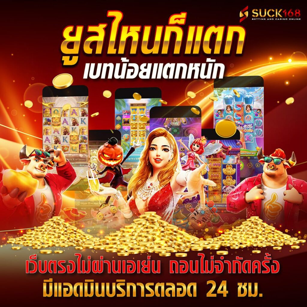 ผลบอลมาเก๊า คาสิโนออนไลน์ครบวงจร สมัครง่าย ระบบทันสมัย