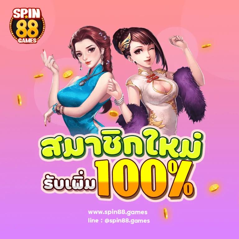 ผลบอลมีเสียง สมัครเล่นคาสิโนออนไลน์อันดับ 1 พร้อมโปรโมชั่นร้อนแรง